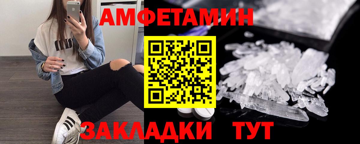 Amphetamine  Вход с VPN  Азнакаево  Amphetamine Розовый 
