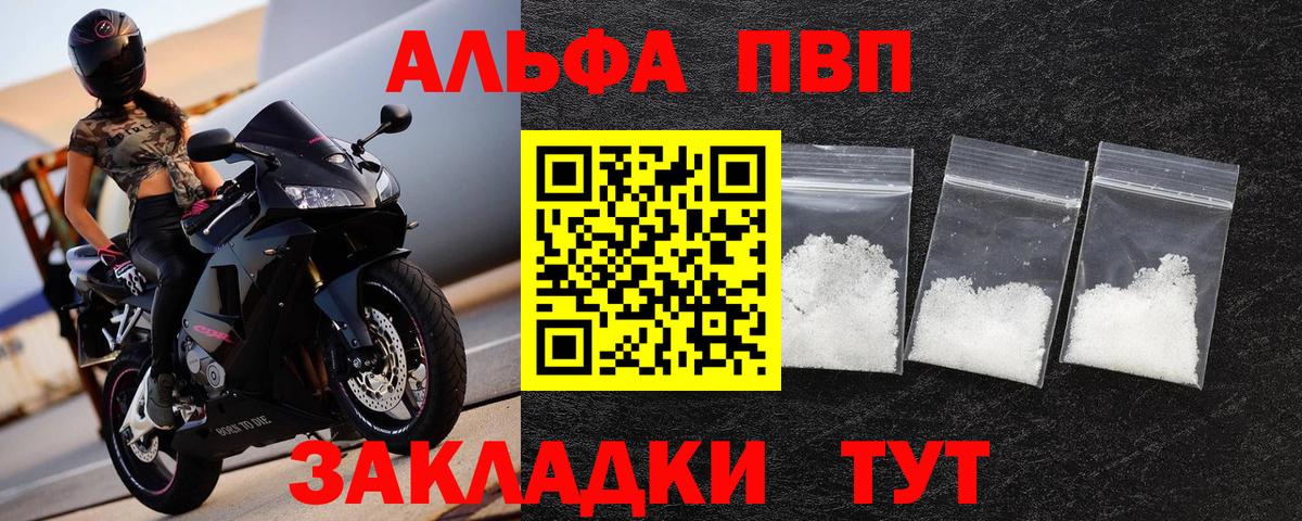 А ПВП мука Азнакаево