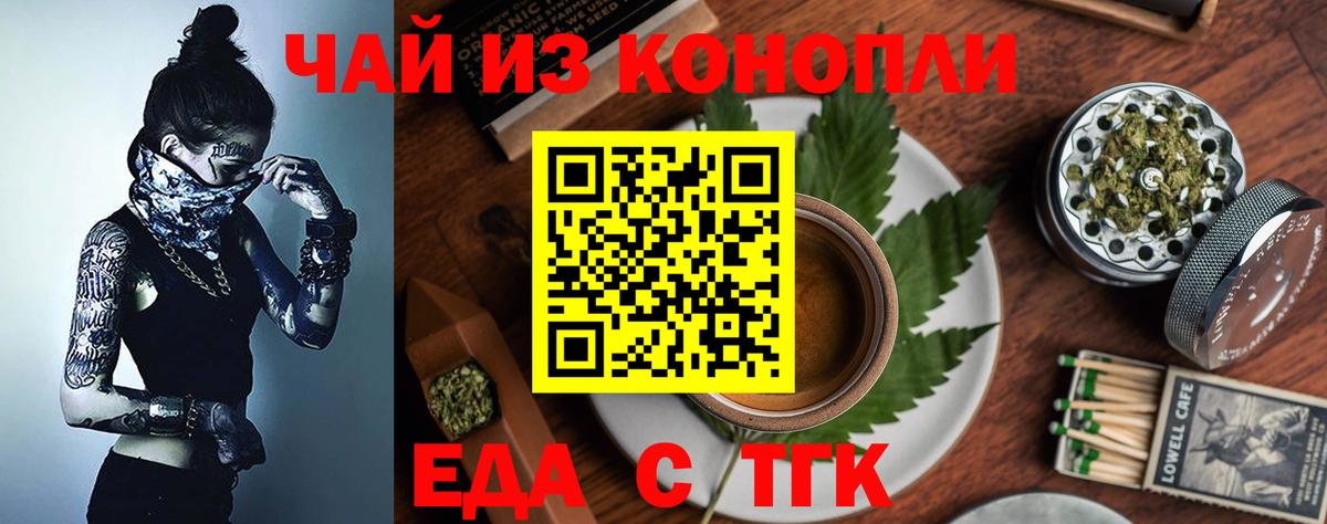 Азнакаево  Cannafood конопля  Вход с VPN 