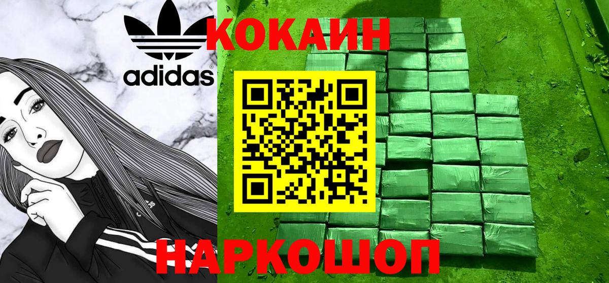 КОКАИН Колумбийский  Вход с VPN  Азнакаево 