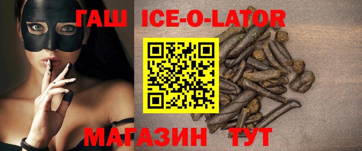 ГАШИШ Изолятор  Вход с VPN  Гашиш  Азнакаево  ГАШИШ гарик 
