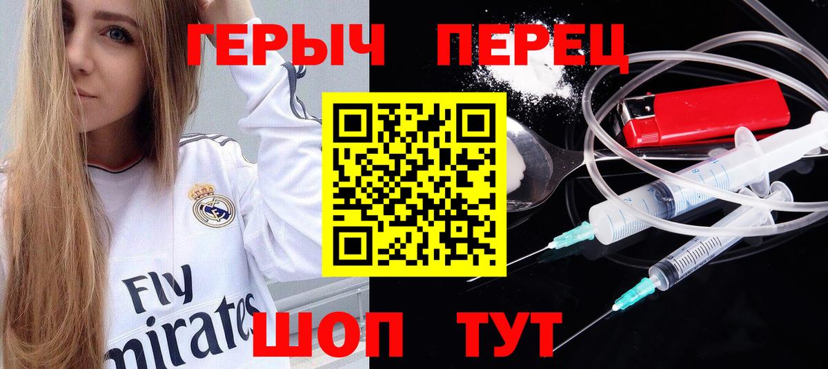 Героин  Вход с VPN  Азнакаево  Героин хмурый 