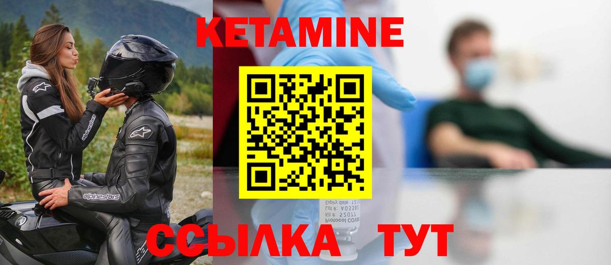 Азнакаево  КЕТАМИН VHQ  КЕТАМИН ketamine  Вход с VPN 