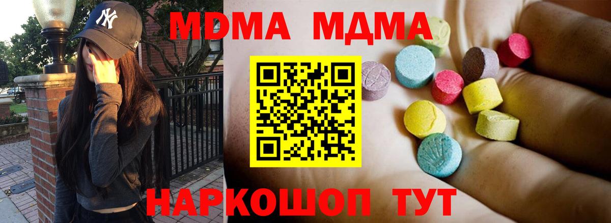 МДМА crystal  Вход с VPN  МДМА  МДМА кристаллы  Азнакаево 