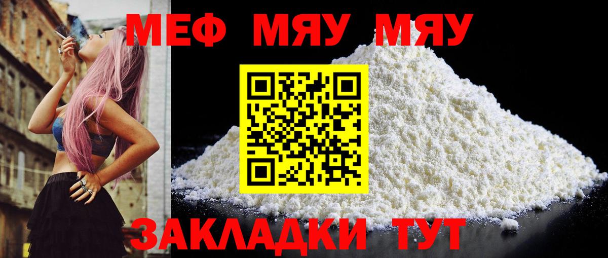 Мефедрон  Азнакаево
