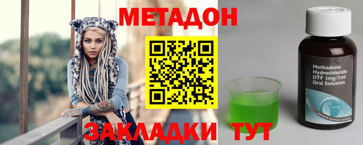 МЕГА   Вход с VPN  Азнакаево  сайты даркнета официальный сайт  Метадон VHQ  МЕТАДОН methadone 