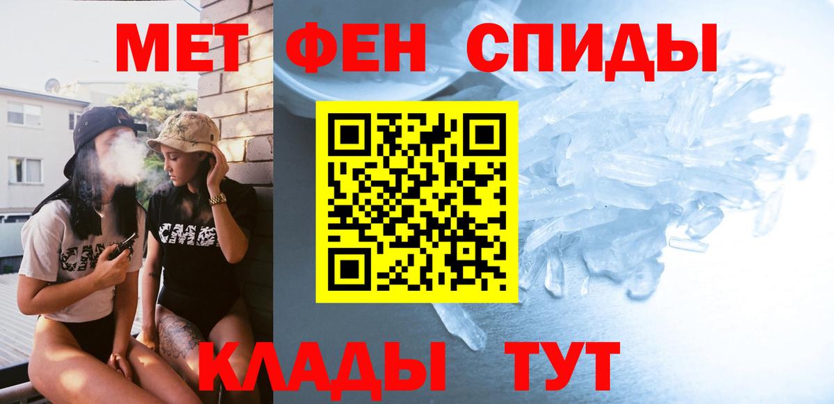 Метамфетамин мет Азнакаево