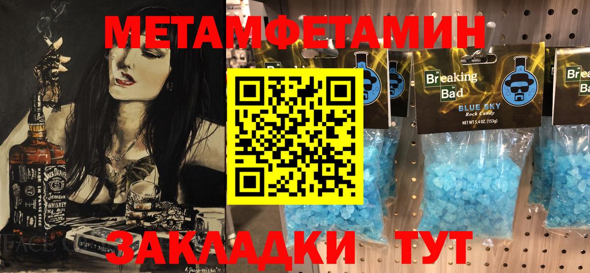Метамфетамин Methamphetamine  Вход с VPN  Азнакаево 